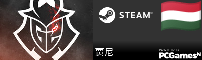 贾尼 Steam Signature